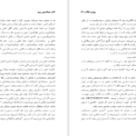 دانلود پی دی اف کتاب هم اندیشی چپ ویژه ی انقلاب 2 PDF