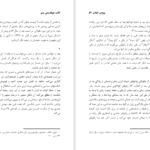 دانلود پی دی اف کتاب هم اندیشی چپ ویژه ی انقلاب 2 PDF