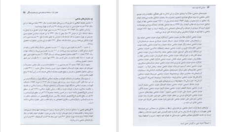 دانلود پی دی اف کتاب هم اندیشی چپ ویژه ی انقلاب 2 PDF
