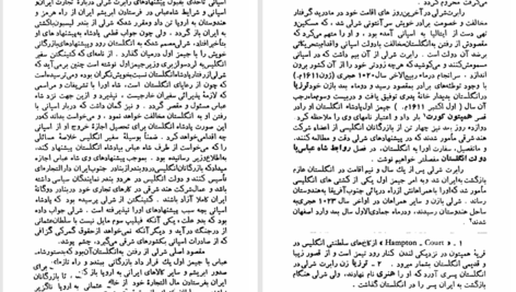 دانلود پی دی اف کتاب سیاست خارجی ایران PDF