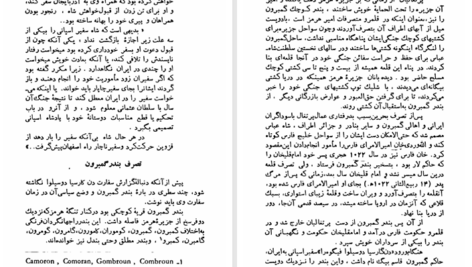 دانلود پی دی اف کتاب سیاست خارجی ایران PDF