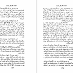 دانلود پی دی اف کتاب سیاست خارجی ایران PDF