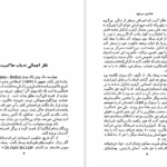 دانلود پی دی اف کتاب حاکمیت و دولتها PDF