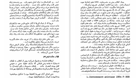 دانلود پی دی اف کتاب حاکمیت و دولتها PDF
