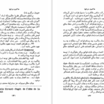 دانلود پی دی اف کتاب حاکمیت و دولتها PDF