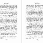 دانلود پی دی اف کتاب حاکمیت و دولتها PDF