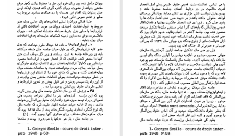 دانلود پی دی اف کتاب حاکمیت و دولتها PDF