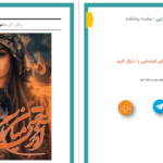 دانلود پی دی اف کتاب آذرخشی میان رگ هایم آرمیتا بهاروند PDF