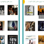 دانلود پی دی اف کتاب آذرخشی میان رگ هایم آرمیتا بهاروند PDF