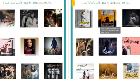 دانلود پی دی اف کتاب آذرخشی میان رگ هایم آرمیتا بهاروند PDF