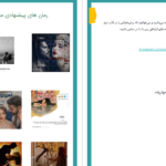دانلود پی دی اف کتاب آذرخشی میان رگ هایم آرمیتا بهاروند PDF