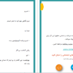 دانلود پی دی اف کتاب آذرخشی میان رگ هایم آرمیتا بهاروند PDF