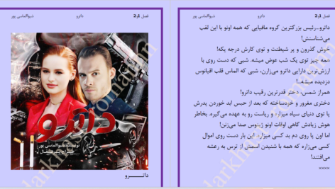دانلود پی دی اف کتاب داترو شیوا الماسی پور PDF