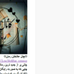 دانلود پی دی اف کتاب داترو شیوا الماسی پور PDF