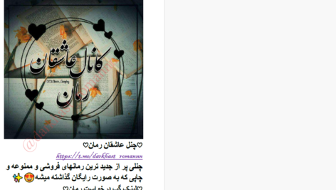 دانلود پی دی اف کتاب داترو شیوا الماسی پور PDF