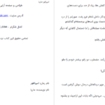 دانلود پی دی اف کتاب امپراطور ماریا PDF