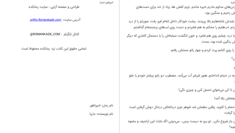 دانلود پی دی اف کتاب امپراطور ماریا PDF