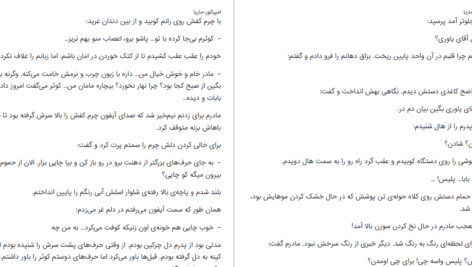 دانلود پی دی اف کتاب امپراطور ماریا PDF