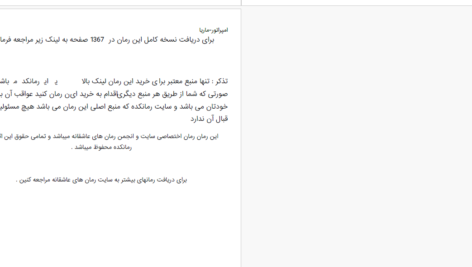 دانلود پی دی اف کتاب امپراطور ماریا PDF
