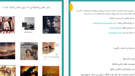دانلود پی دی اف کتاب رمان جوکر عطیه شکریPDF