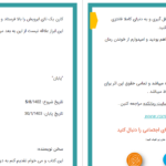 دانلود پی دی اف کتاب رمان جوکر عطیه شکریPDF