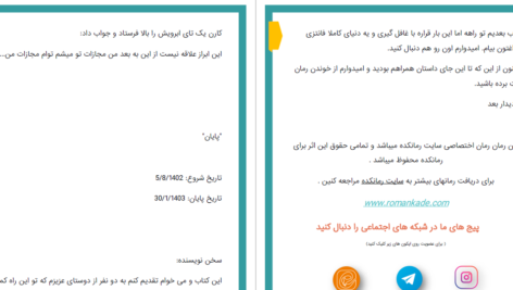 دانلود پی دی اف کتاب رمان جوکر عطیه شکریPDF