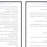 دانلود پی دی اف کتاب کافه راندوو ریحانه رسولی PDF