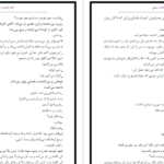 دانلود پی دی اف کتاب کافه راندوو ریحانه رسولی PDF