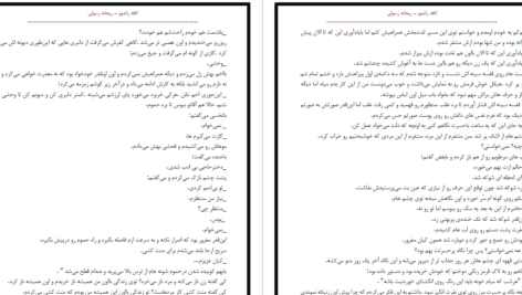دانلود پی دی اف کتاب کافه راندوو ریحانه رسولی PDF
