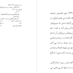 دانلود پی دی اف کتاب ملت عشق جورج اورول PDF
