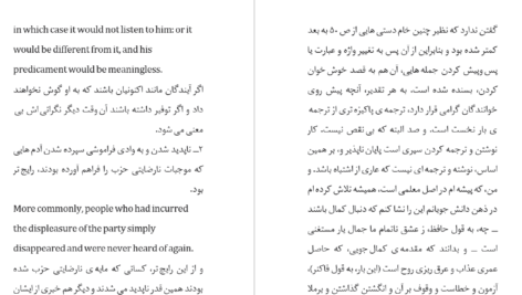 دانلود پی دی اف کتاب ملت عشق جورج اورول PDF