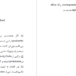 دانلود پی دی اف کتاب ملت عشق جورج اورول PDF