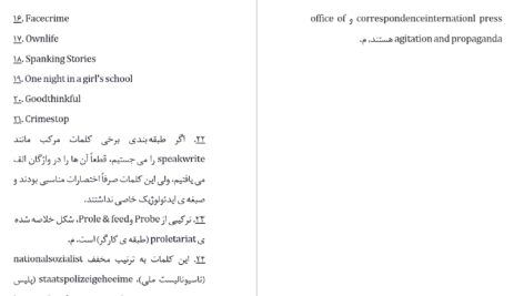 دانلود پی دی اف کتاب مثلث یگانه شورئی PDF