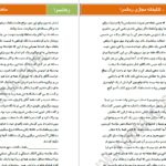 دانلود پی دی اف کتاب ماهک مژگان مظفری  PDF