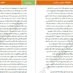 دانلود پی دی اف کتاب ماهک مژگان مظفری  PDF