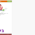 دانلود پی دی اف کتاب ماهک مژگان مظفری  PDF