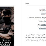 دانلود پی دی اف کتاب نیکولای دالام PDF