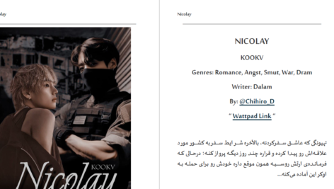 دانلود پی دی اف کتاب نیکولای دالام PDF