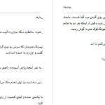 دانلود پی دی اف کتاب نیکولای دالام PDF
