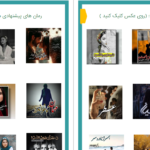 دانلود پی دی اف کتاب او می آید یزدانی PDF
