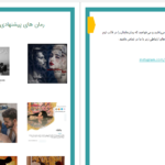 دانلود پی دی اف کتاب او می آید یزدانی PDF