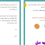 دانلود پی دی اف کتاب او می آید یزدانی PDF