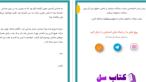 دانلود پی دی اف کتاب او می آید یزدانی PDF