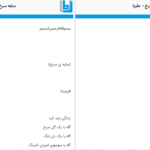 دانلود پی دی اف کتاب سایه سرخ ماریا PDF