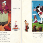 دانلود پی دی اف کتاب شنل قرمزی شاگاهیرتا PDF