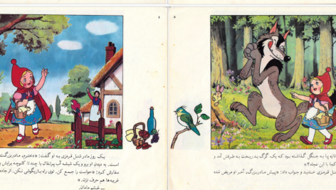 دانلود پی دی اف کتاب شنل قرمزی شاگاهیرتا PDF