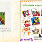 دانلود پی دی اف کتاب شنل قرمزی شاگاهیرتا PDF