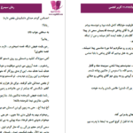دانلود پی دی اف کتاب سیمرغ مدیا خانم PDF