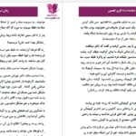 دانلود پی دی اف کتاب سیمرغ مدیا خانم PDF