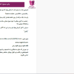 دانلود پی دی اف کتاب سیمرغ مدیا خانم PDF